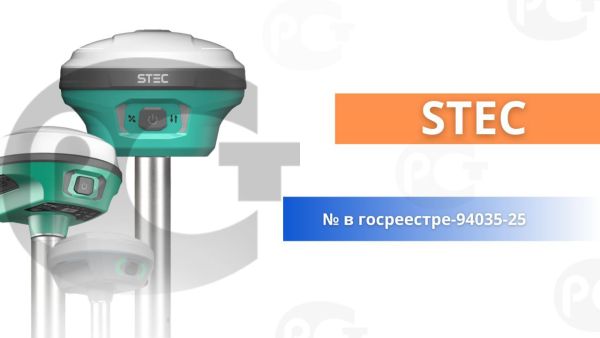 GNSS приёмники STEC сертифицировали GNSS приёмники STEC сертифицировали